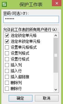 wps excel怎么设置打开密码 WPS电子表格密码设置方法