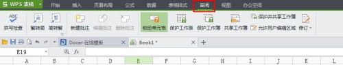 wps excel怎么设置打开密码 WPS电子表格密码设置方法