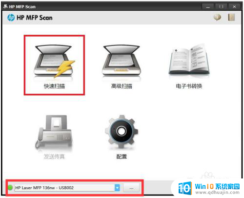 惠普136怎么扫描 HP 136如何进行扫描操作