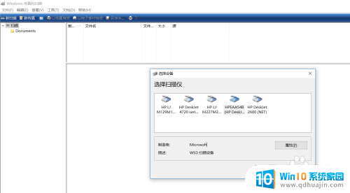 惠普136怎么扫描 HP 136如何进行扫描操作