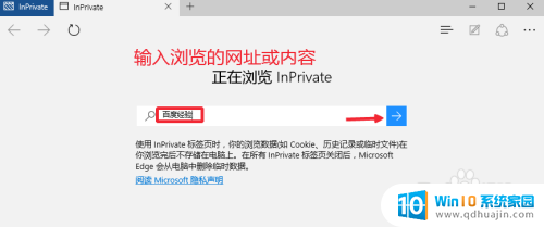 怎样打开无痕浏览模式 Microsoft Edge浏览器无痕浏览功能怎么使用