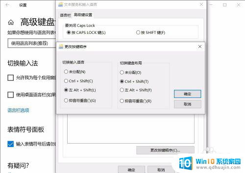 电脑怎么更改默认输入法 win10怎么修改默认输入法