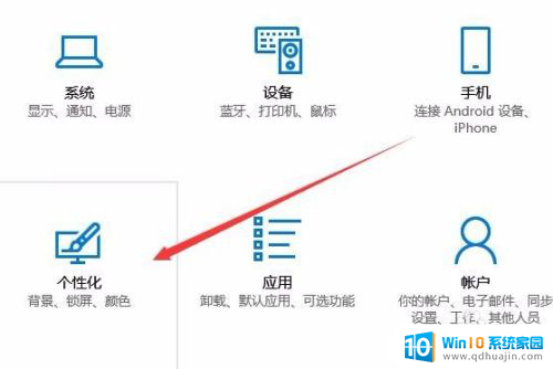 笔记本任务栏图标大小怎么调 怎么让Win10任务栏图标变大