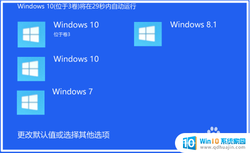 删除电脑开机多余的启动项 Windows10系统删除多余开机引导项方法