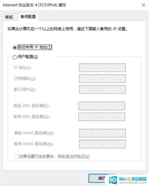 浏览器打不开某个网址怎么办 网页打不开怎么办