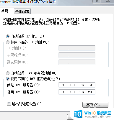 浏览器打不开某个网址怎么办 网页打不开怎么办