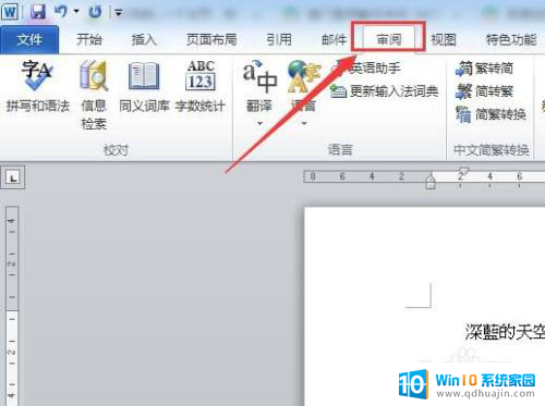 怎样把字体改为简体字 繁体字转换成简体字工具