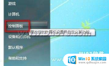 window7怎么联网 Win7无线上网和宽带上网设置教程