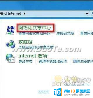 window7怎么联网 Win7无线上网和宽带上网设置教程