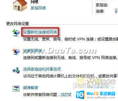 window7怎么联网 Win7无线上网和宽带上网设置教程