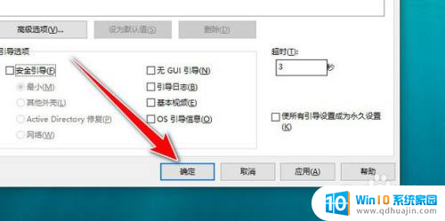 如何删除win10系统开机操作系统选择 win10 开机系统选择去除方法