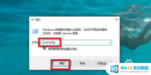 如何删除win10系统开机操作系统选择 win10 开机系统选择去除方法