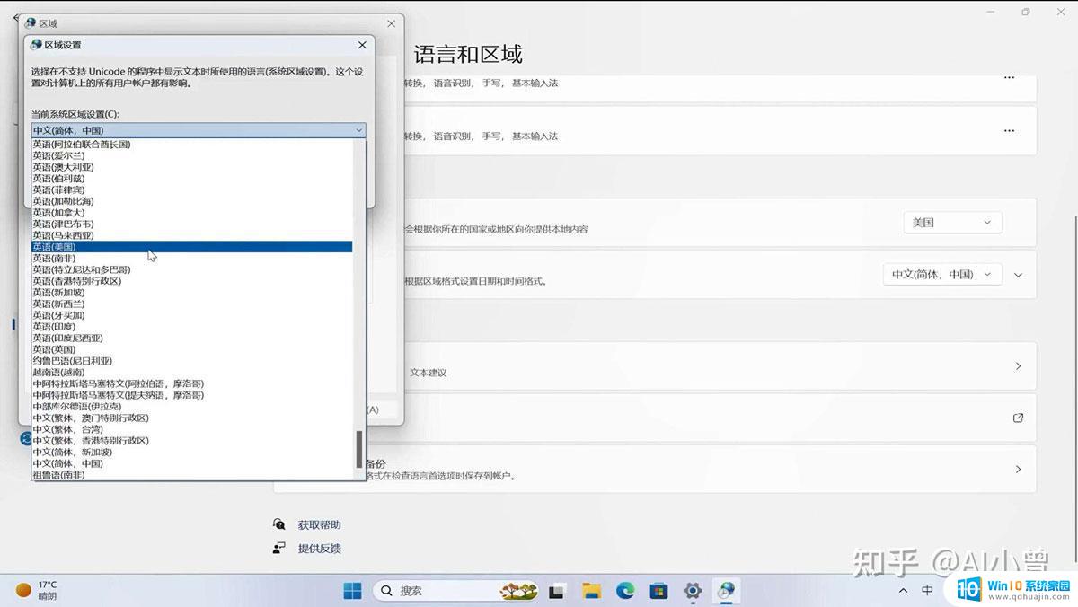 windows11 copilot 国内版Windows11 copilot安装步骤