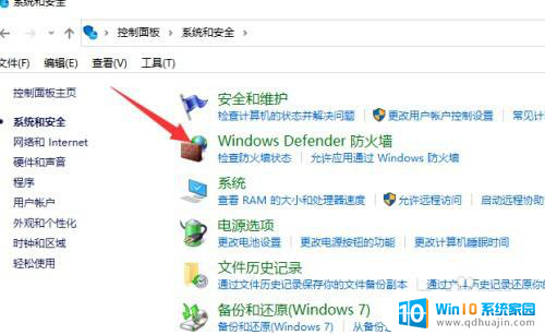 windows10怎么关闭杀毒软件和防火墙 Windows10如何关闭防火墙和杀毒软件