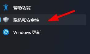 win11文件权限在哪里设置 Windows11如何控制文件系统的访问权限