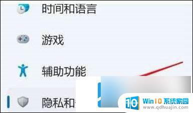 win11系统在哪里关闭实时保护 win11实时保护关闭教程