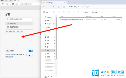 win11edge浏览器active插件加载设置 edge浏览器插件安装指南