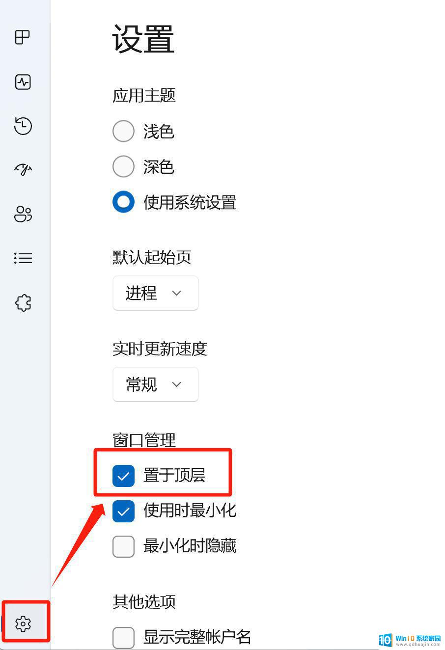 win11升级后白屏的解决方法 Win11白屏问题解决方法