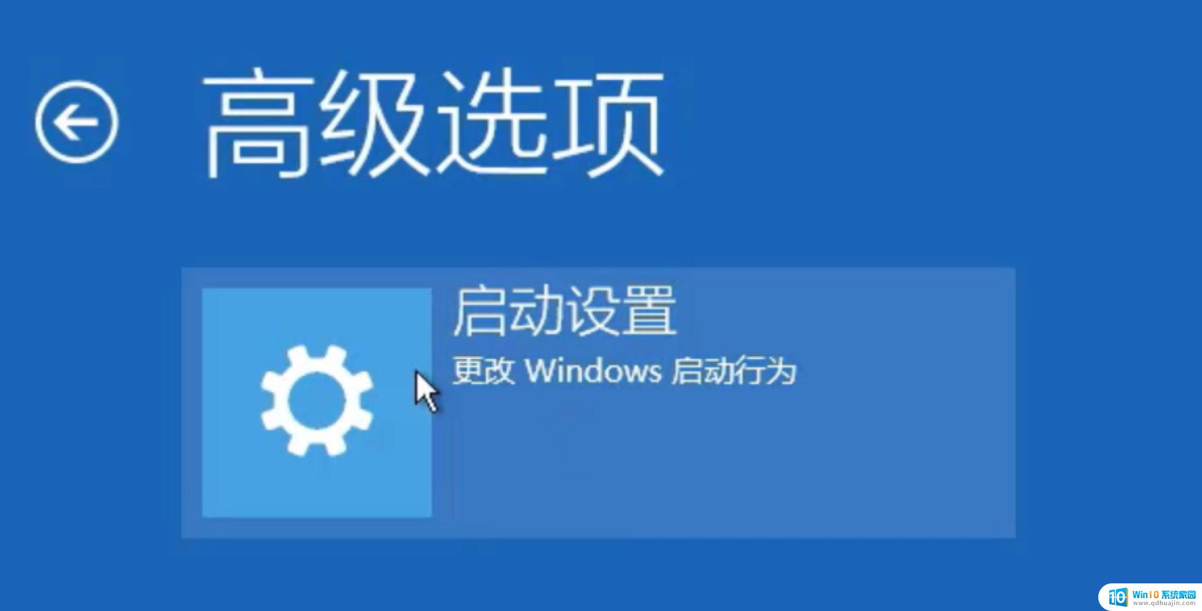 win11升级后白屏的解决方法 Win11白屏问题解决方法