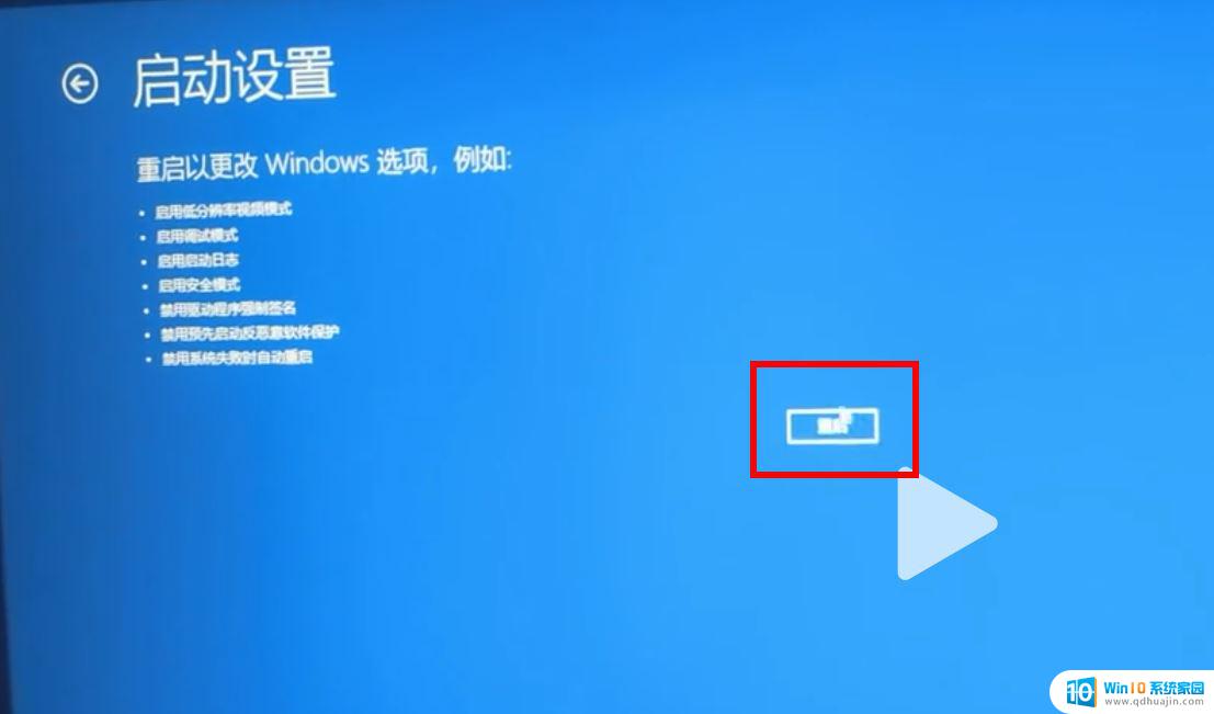 win11升级后白屏的解决方法 Win11白屏问题解决方法