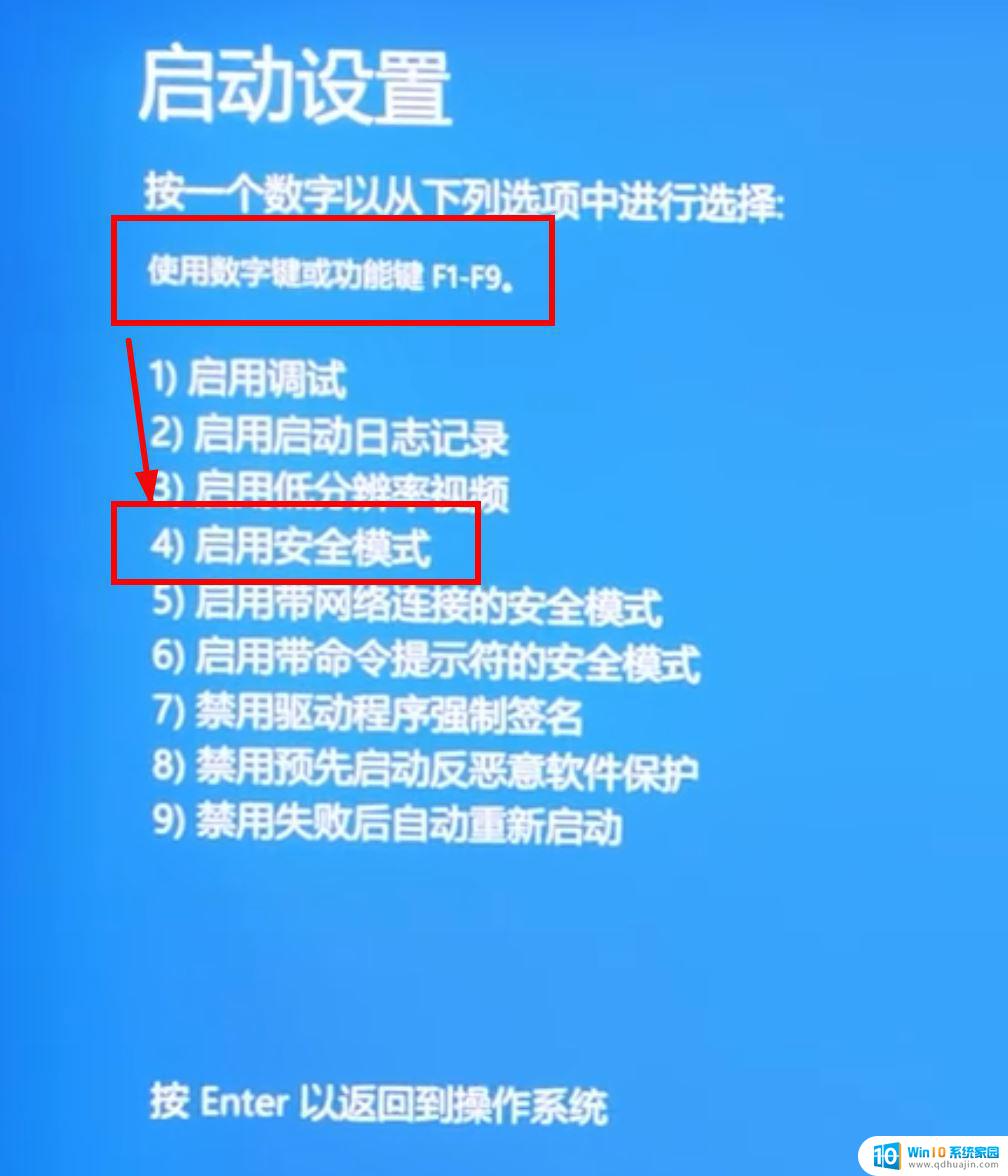 win11升级后白屏的解决方法 Win11白屏问题解决方法