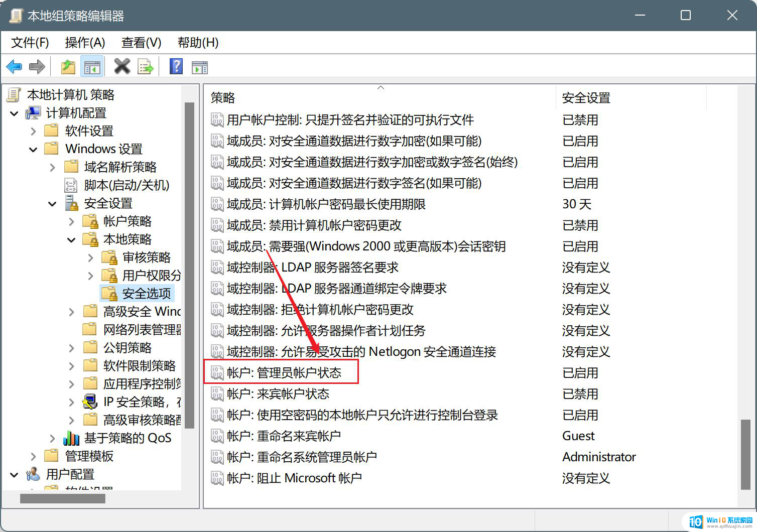 win11管理员权限获得器 Windows 11管理员权限获取步骤