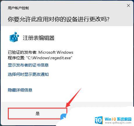 win11显示程序弹窗 Win11打开软件就弹窗怎么办