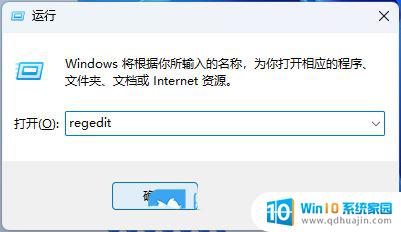 win11显示程序弹窗 Win11打开软件就弹窗怎么办