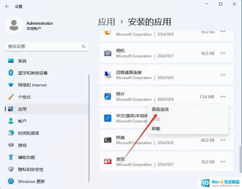 win11设置屏保照片后无效 Win11 24H2升级后无法打开图片怎么办