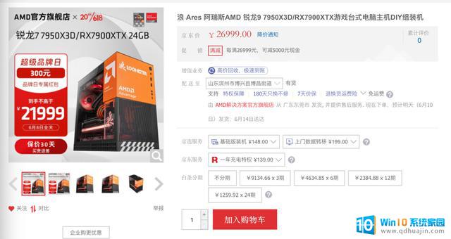 AMD超威卓越平台全面登陆中国台式机市场：A U A卡，让你的电脑性能飞升！