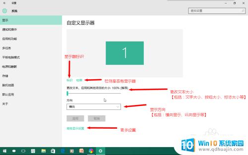 win10 显示设置 Win10如何设置显示分辨率