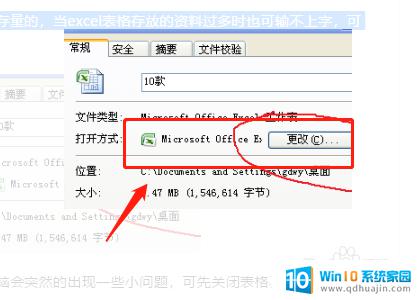 excel表格无法输入任何内容怎么解决 Excel无法输入中文内容