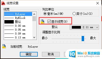 cad显示模糊怎么设置 Autocad图形打开后线条模糊怎么办