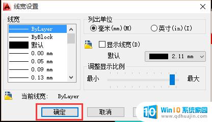 cad显示模糊怎么设置 Autocad图形打开后线条模糊怎么办