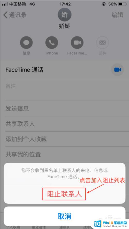 苹果如何设置拒绝来电 iPhone手机允许来电的方法