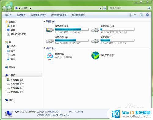 在电脑中查找文件的方法 如何在电脑中搜索文件