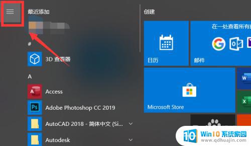 从哪里看windows版本 在哪里可以查看Windows系统版本