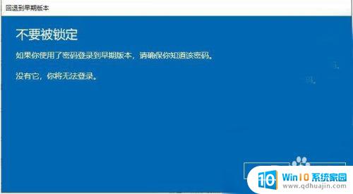 win10更新怎么退回上一个版本 win10更新后出现问题如何回退