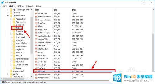 win10 苹果绿 如何在win10系统中设置豆沙绿色