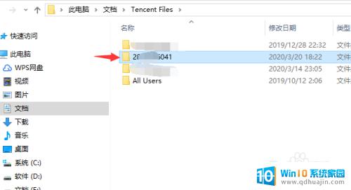 电脑qq缓存图片在哪个文件夹 电脑中如何清理QQ缓存文件