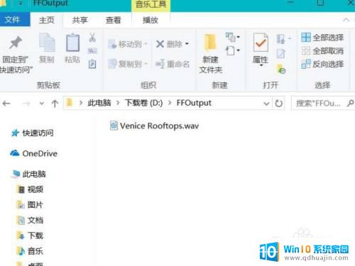 如何自定闹钟铃声 win10闹钟设置自定义铃声教程