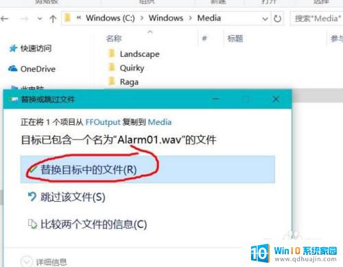 如何自定闹钟铃声 win10闹钟设置自定义铃声教程