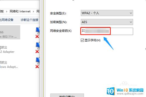 win10查wifi密码怎么查看 Win10系统WiFi密码查看工具