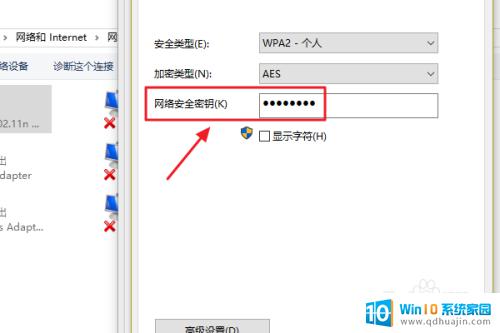 win10查wifi密码怎么查看 Win10系统WiFi密码查看工具