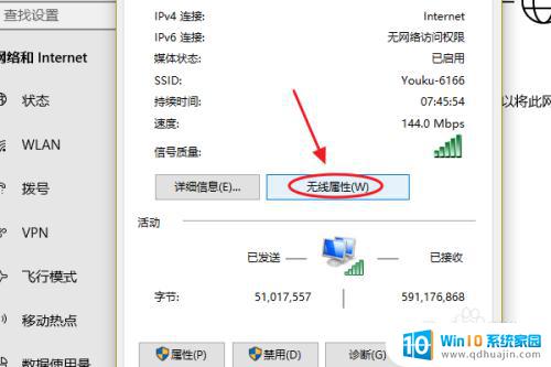 win10查wifi密码怎么查看 Win10系统WiFi密码查看工具