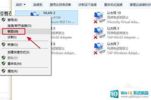 win10查wifi密码怎么查看 Win10系统WiFi密码查看工具