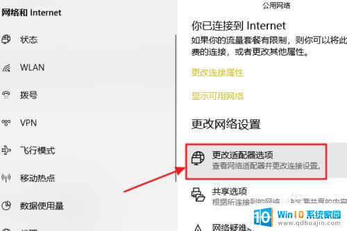 win10查wifi密码怎么查看 Win10系统WiFi密码查看工具