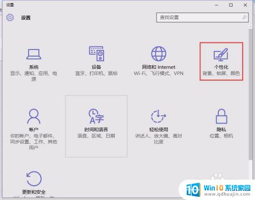 win10文档在哪里 Win10系统桌面如何找到我的文档快捷方式