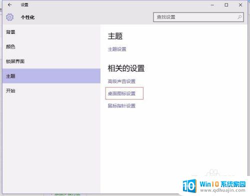 win10文档在哪里 Win10系统桌面如何找到我的文档快捷方式