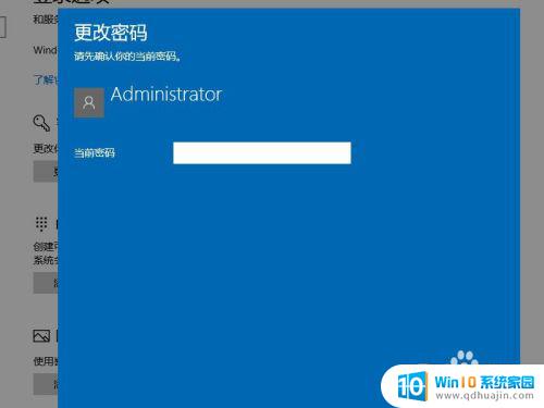 win10账户名和密码 win10怎么找回登录用户名和密码